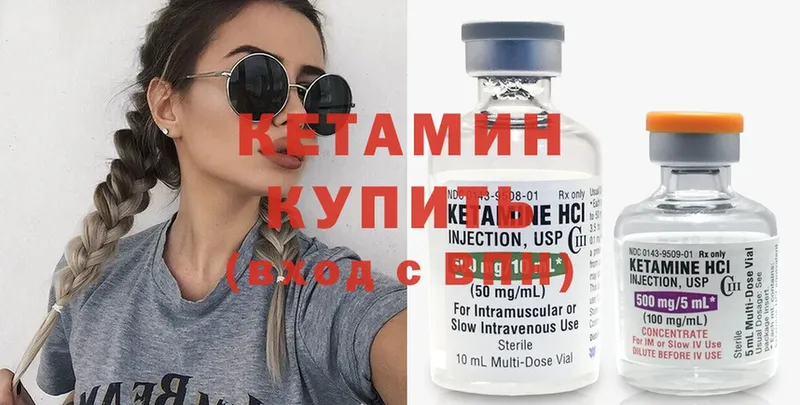 Кетамин VHQ  OMG рабочий сайт  Ачинск 